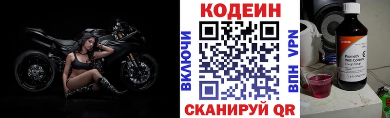 Кодеиновый сироп Lean Purple Drank  дарнет шоп  Октябрьск 