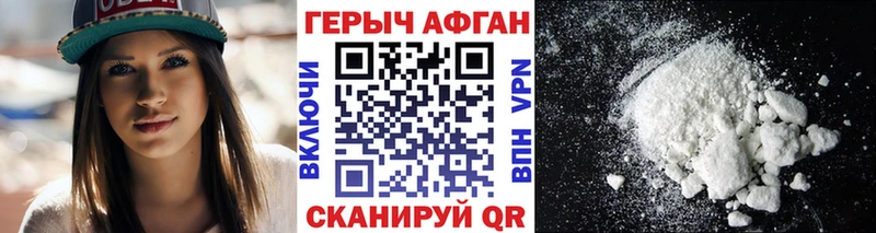 ГЕРОИН Афган  Октябрьск 