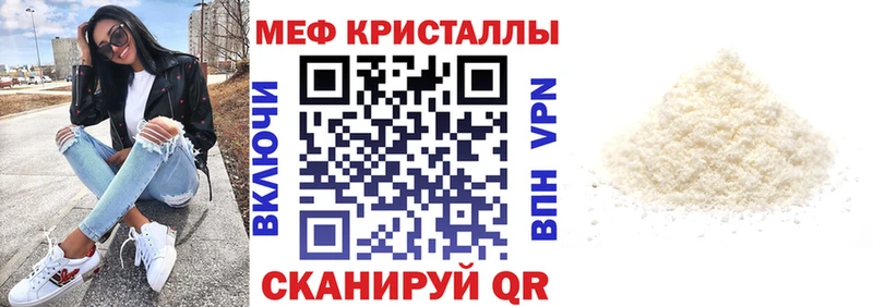 Мефедрон кристаллы где можно купить Октябрьск